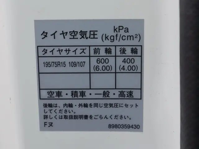 いすゞ エルフ 2RG-NHR88A(2WD)の写真18