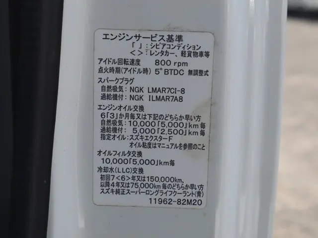 スズキ キャリイ EBD-DA16T(4WD)の写真19