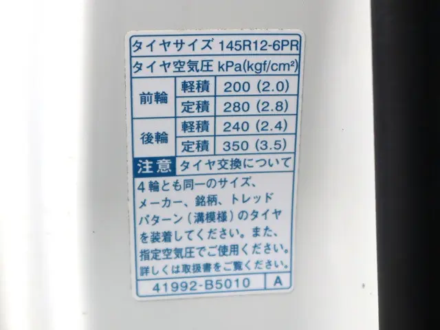 ダイハツ ハイゼットトラック EBD-S510P(4WD)の写真23