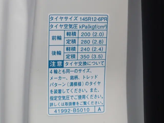 ダイハツ ハイゼットトラック 3BD-S500P(2WD)の写真22