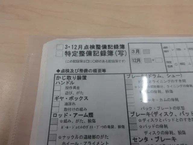 いすゞ エルフ TRG-NPR85AN(2WD)の写真5