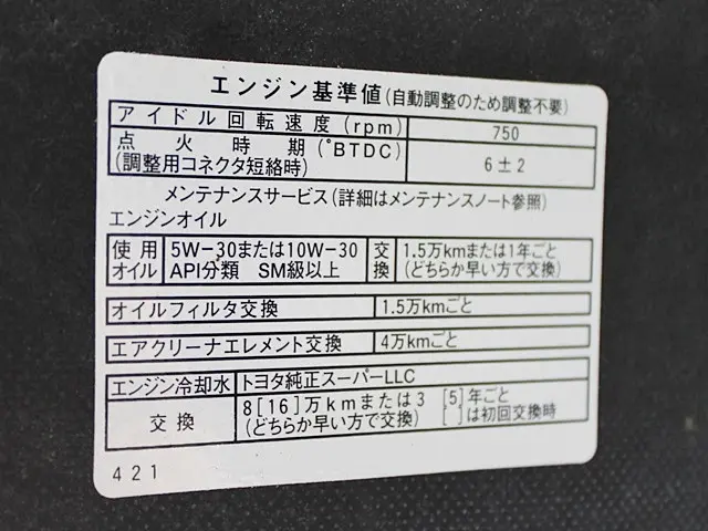 トヨタ ライトエーストラック DBF-S402U(2WD)の写真16