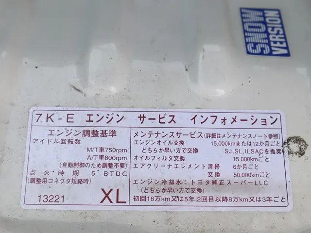 トヨタ ライトエーストラック GK-KM75(2WD)の写真17