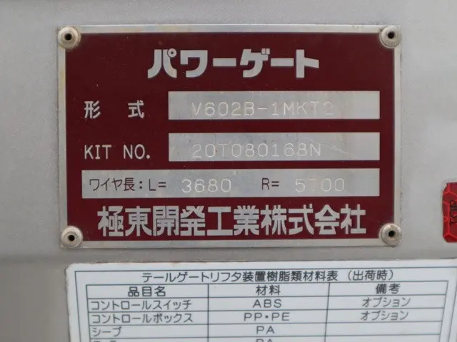 三菱 キャンター 2PG-FEBS0(2WD)の写真17