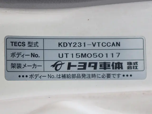 トヨタ ダイナ QDF-KDY231(2WD)の写真4