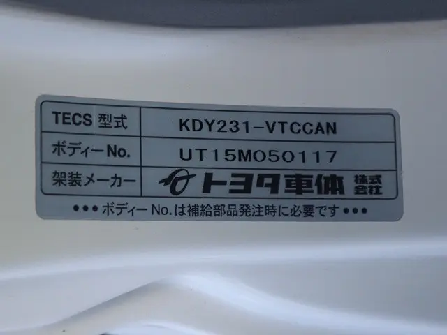 トヨタ ダイナ QDF-KDY231(2WD)の写真16
