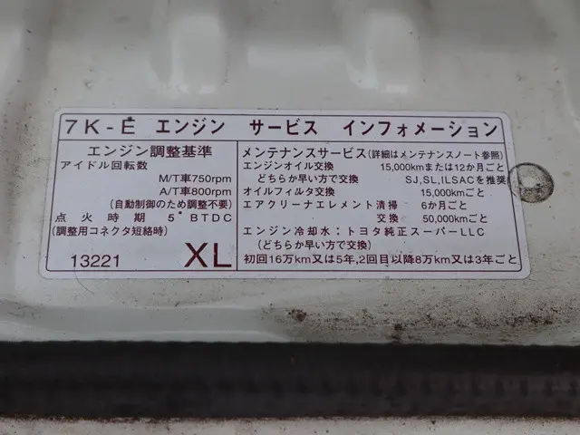 トヨタ ライトエーストラック GK-KM70(2WD)の写真16