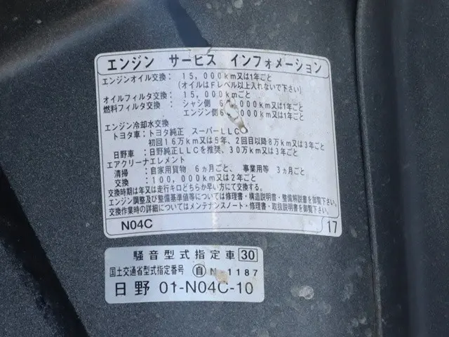日野 デュトロ TPG-XZC610T(2WD)の写真19