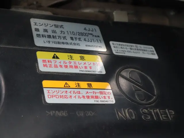 いすゞ エルフ TPG-NJR85AD(2WD)の写真19