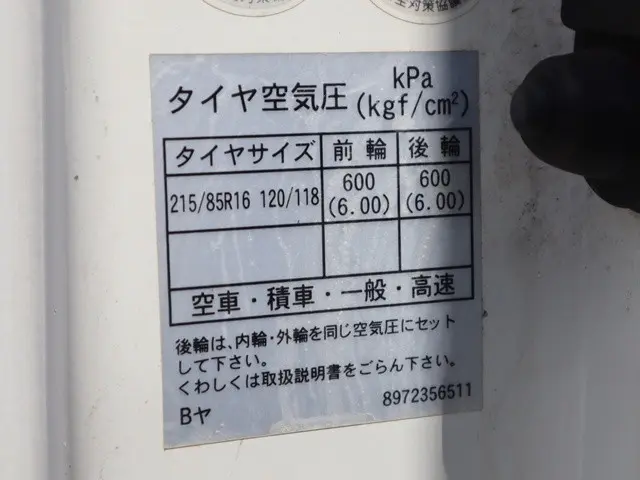 いすゞ エルフ TKG-NPR85YN(2WD)の写真22