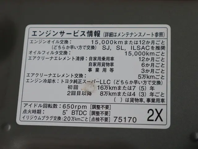 トヨタ ハイエース CBA-TRH219W(4WD)の写真19
