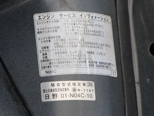 トヨタ ダイナ TPG-XZC605(2WD)の写真18