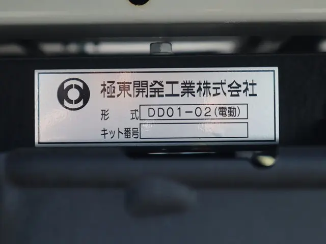 ダイハツ ハイゼットトラック 3BD-S510P(4WD)の写真17