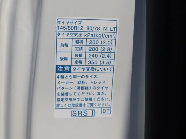 ダイハツ ハイゼットトラック 3BD-S510P(4WD)の写真25