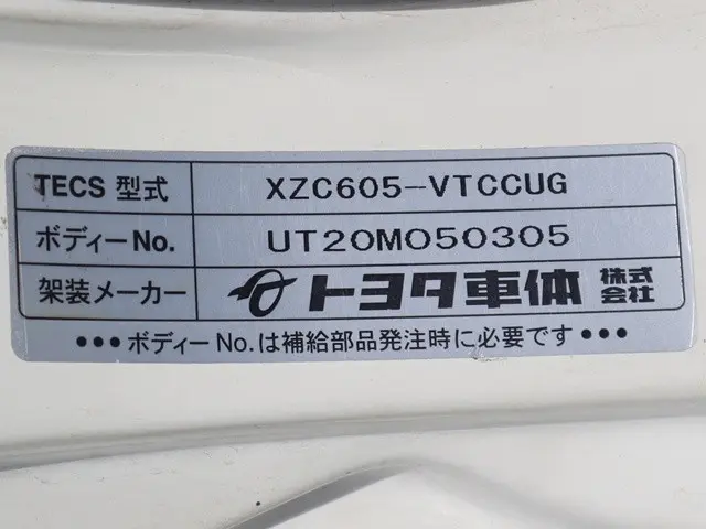トヨタ ダイナ 2RG-XZC605(2WD)の写真15