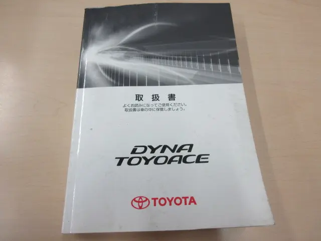トヨタ ダイナ TKG-XZC605(2WD)の写真40
