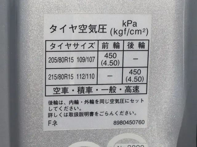 いすゞ エルフ TKG-NHR85A(2WD)の写真18
