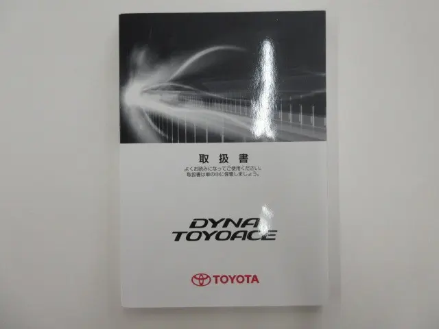 トヨタ ダイナ ABF-TRY220(2WD)の写真38