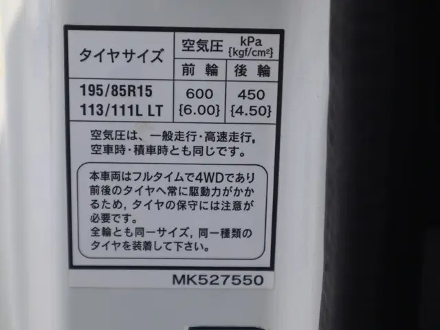 三菱 キャンター TPG-FDA00(4WD)の写真21
