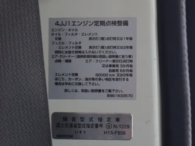 いすゞ エルフ TRG-NPR85AR(2WD)の写真18