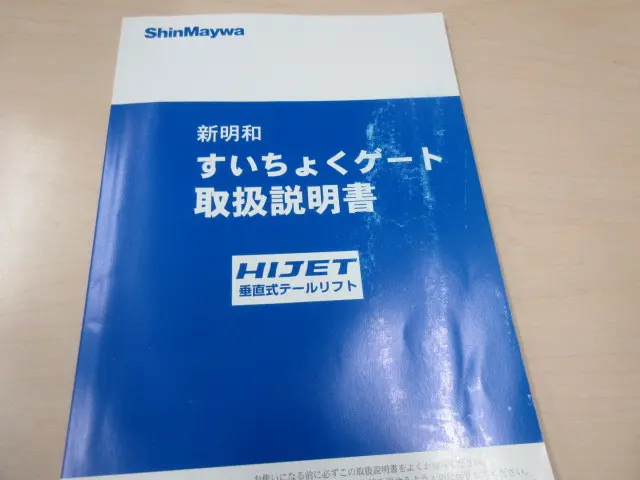 ダイハツ ハイゼットトラック 3BD-D510P(4WD)の写真5