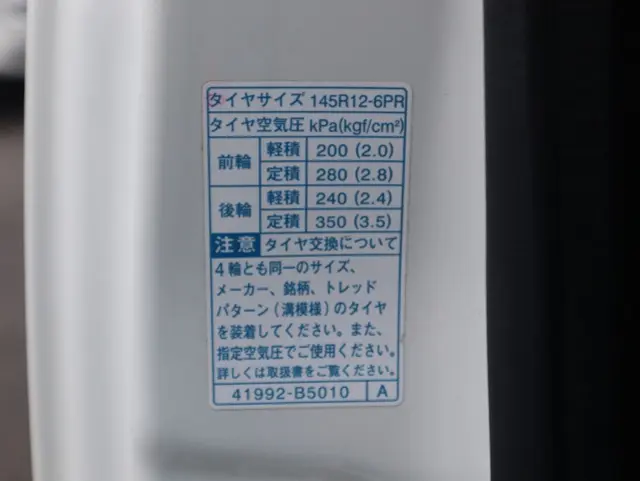 ダイハツ ハイゼットトラック 3BD-S510P(4WD)の写真22