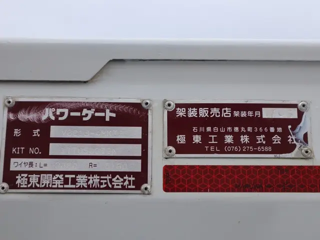 いすゞ エルフ TPG-NKR85A(2WD)の写真15