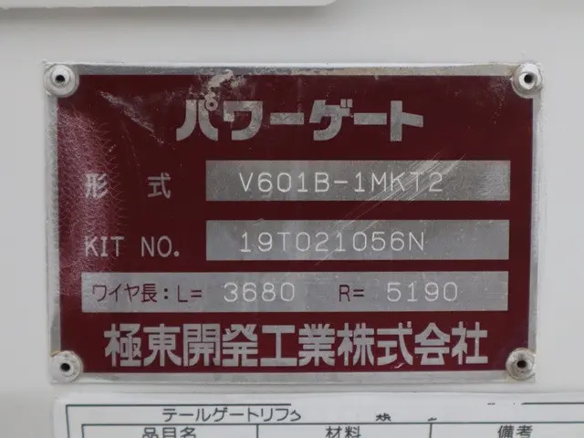 いすゞ エルフ TPG-NJR85A(2WD)の写真15