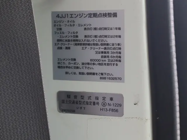 いすゞ エルフ TPG-NNR85AR(2WD)の写真16