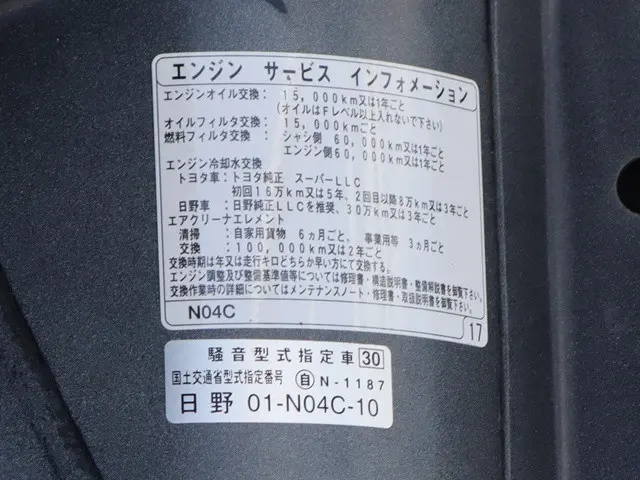 トヨタ ダイナ TPG-XZC605(2WD)の写真16