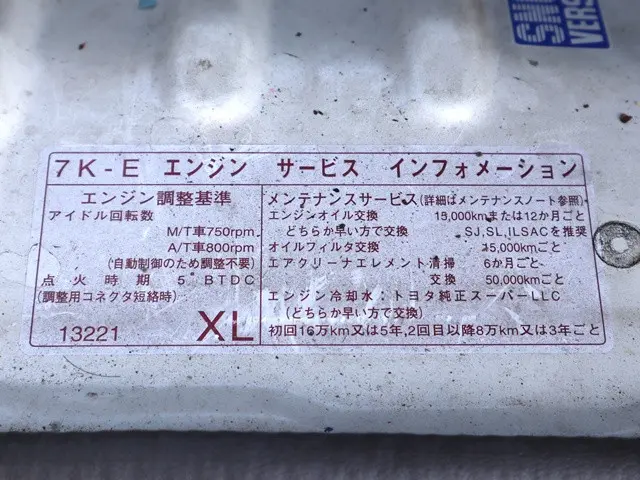 トヨタ ライトエーストラック GK-KM70(2WD)の写真16