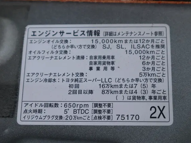 トヨタ ハイエース CBA-TRH214W(2WD)の写真17