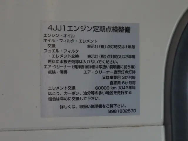 いすゞ エルフ TKG-NHR85A(2WD)の写真16