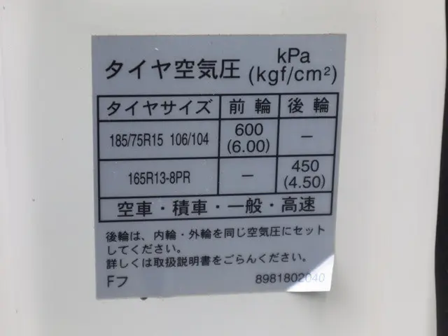 いすゞ エルフ TKG-NHR85A(2WD)の写真18