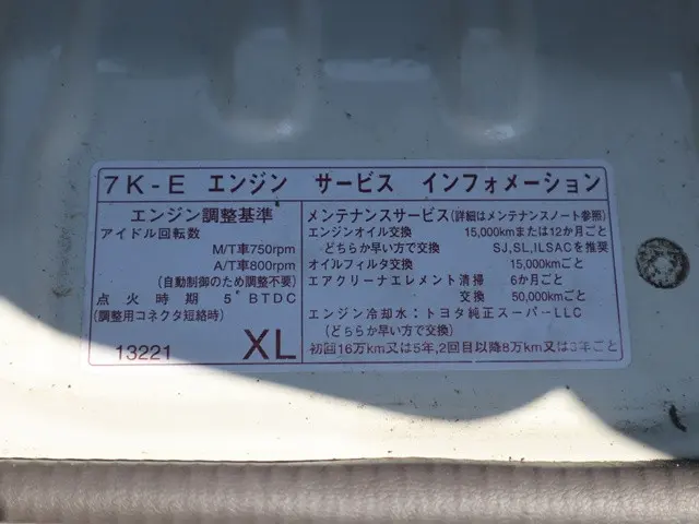 トヨタ タウンエーストラック GK-KM70(2WD)の写真16