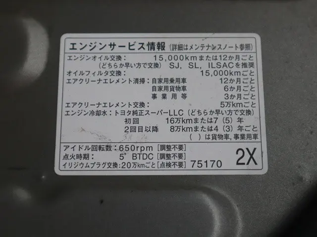 トヨタ ハイエース CBA-TRH214W(2WD)の写真19
