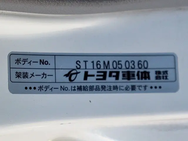 トヨタ トヨエース QDF-KDY231(2WD)の写真4