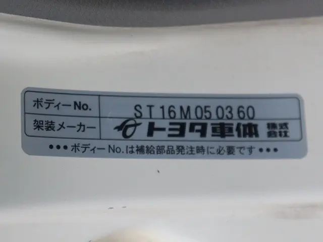トヨタ トヨエース QDF-KDY231(2WD)の写真15