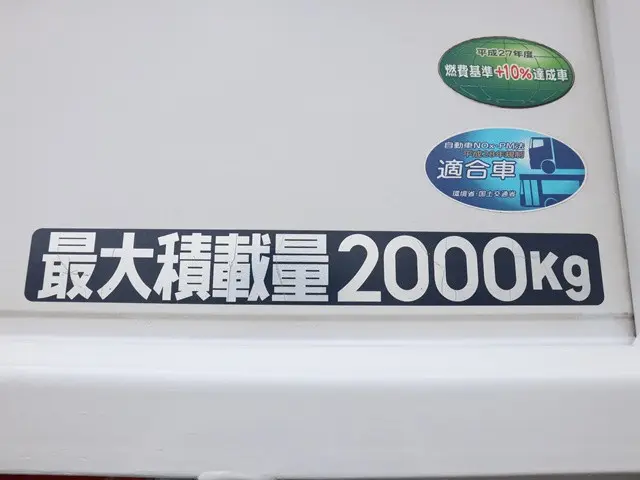 三菱 キャンター 2RG-FEB20(2WD)の写真17