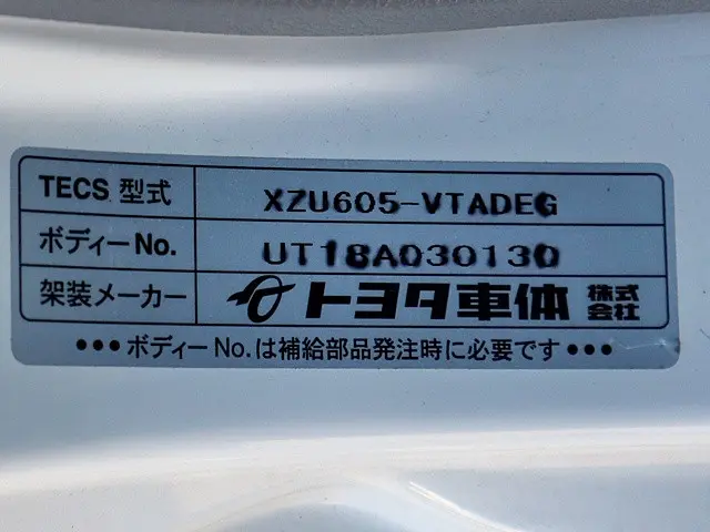 トヨタ ダイナ TPG-XZU605(2WD)の写真5