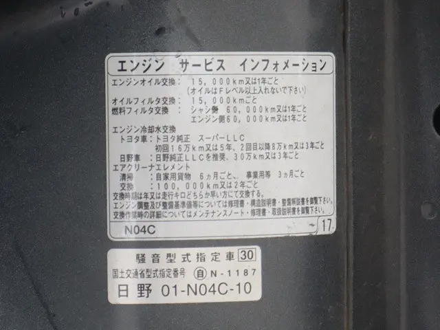 トヨタ ダイナ TPG-XZU605(2WD)の写真20