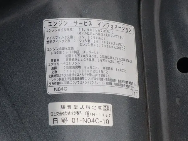 トヨタ トヨエース TPG-XZC645(2WD)の写真17