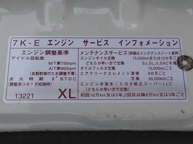 トヨタ タウンエーストラック GK-KM70(2WD)の写真15