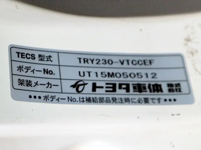 トヨタ トヨエース ABF-TRY230(2WD)の写真4