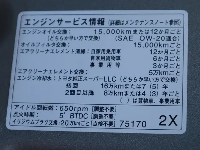 トヨタ ハイエース 3BA-TRH214W(2WD)の写真18