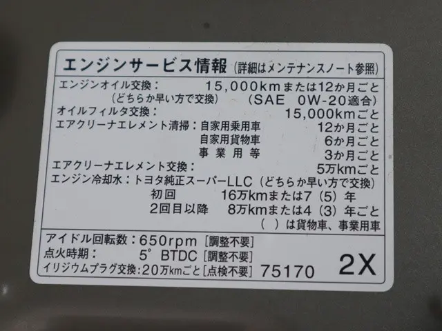 トヨタ ハイエース 3BA-TRH214W(2WD)の写真19