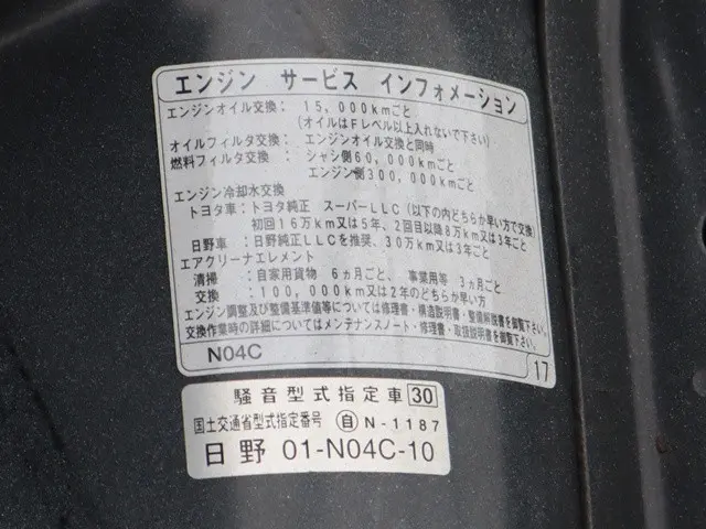 トヨタ ダイナ TKG-XZU655(2WD)の写真18