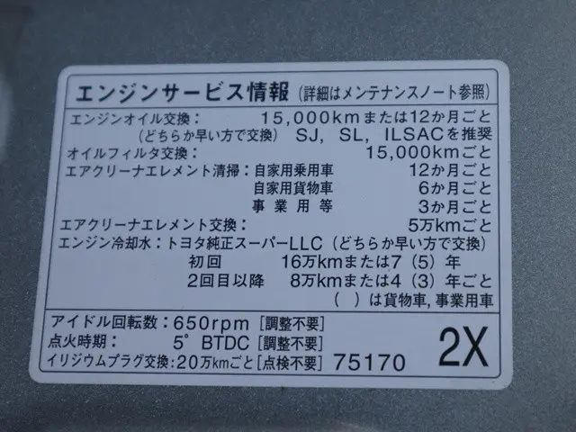 トヨタ ハイエース CBA-TRH219W(4WD)の写真17