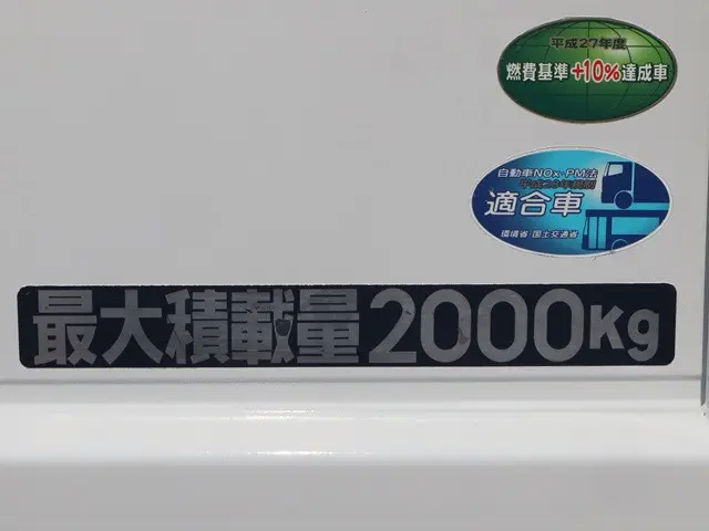 三菱 キャンター 2RG-FBA20(2WD)の写真17