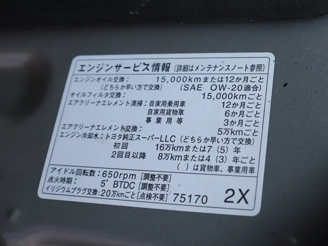 トヨタ ハイエース 3BA-TRH214W(2WD)の写真19